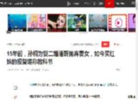 15年前，孙楠为娶二婚潘蔚抛弃妻女，如今买红妹的报复堪称教科书|郭冬临_网易订阅