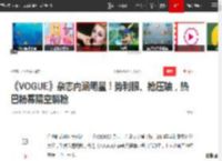 《VOGUE》杂志内涵明星！势利眼、抢压轴，热巴杨幂隔空躺枪|宋茜|刘诗诗|星光大赏|时代姐妹花|迪丽热巴·迪力木拉提_网易订阅