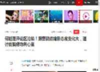 何超莲评论区沦陷！跟窦骁结婚后态度变化大，遭讨伐骗婚功利心重|向太|娱乐圈|吴克群|新恋情_网易订阅