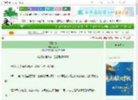 《倾卿良策》水从川　^第80章^ 最新更新:2025-10-20 18:30:08 晋江文学城