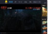 《志愿军：浴血和平》曝光“夜袭枫川里”片段_高清视频在线观看_电影网