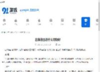 出战追击选什么宠物好-出战追击宠物如何选择比较好 - 91手游网