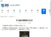 地下城堡4树精伊赫仑怎么打-地下城堡4如何打败树精伊赫仑 - 91手游网