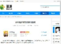 伙伴弹途不同符文效果介绍说明 - 逗游网