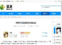 伊瑟瑞玛丽技能机制与角色定位 - 逗游网