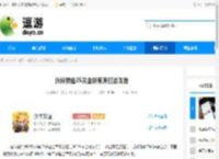 伙伴弹途25关幽谷草原打法攻略 - 逗游网