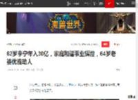 62岁李宁年入30亿，家庭和谐事业辉煌，64岁老婆优雅动人|三金|体操|银牌|奥运会|奥运冠军_网易订阅