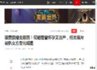 曝窦骁婚变原因！何超莲曾怀孕又流产，相关照片被扒女方变化明显|向太|新恋情_网易订阅