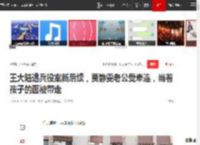 王大陆逃兵役案新后续，贾静雯老公受牵连，当着孩子的面被带走|清晨|修杰楷|陈柏霖|替代役_网易订阅