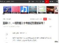 豆瓣8.3，一场跨越三十年的迟到震撼审判！|电影展|梅兰芳|狂野时代_网易订阅