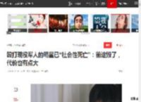 殴打现役军人的明星已“社会性死亡”：前途毁了，代价也有点大|围殴|演员|星光|娱乐圈|受害者_网易订阅
