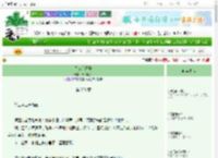 《皇城有好事》清闲丫头　^第229章^ 最新更新:2025-10-22 01:34:32 晋江文学城