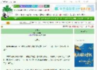 《京阙雪》芍药与鹿　^第99章^ 最新更新:2025-10-22 00:15:50 晋江文学城