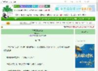 《不要回到山沟沟》德水西　^第3章^ 最新更新:2025-10-22 00:45:48 晋江文学城