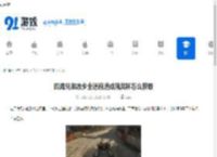 四海兄弟故乡全速前进成就奖杯怎么获取-四海兄弟故乡全速前进成就奖杯攻略 - 91手游网