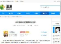 伙伴弹途核心资源获取方法分享 - 逗游网