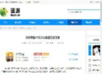 伙伴弹途33关火山熔岩打法攻略 - 逗游网