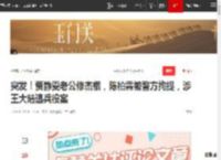 突发！贾静雯老公修杰楷，陈柏霖被警方拘提，涉王大陆逃兵役案|清晨|娱乐圈_网易订阅