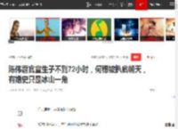 陈伟霆官宣生子不到72小时，何穗被扒底朝天，有婚史只是冰山一角|杨颖|娱乐圈|奚梦瑶|星光大赏_网易订阅