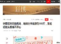 钟丽缇夫妇走机场，她骑行李箱胖到180斤，张伦硕低头抿嘴不开心|严铮|姐弟恋|娱乐圈_网易订阅