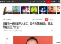 她曾凭一锅酸菜年入上亿，如今为复出低头，东北雨姐经历了什么？|粉条|红薯|白菜|中式酸菜_网易订阅
