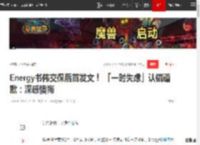 Energy书伟交保后首发文！ 「一时失虑」认错道歉：深感懊悔|歉意|张书伟_网易订阅