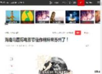 海南岛国际电影节佳作精粹来苏州了！|展映|最佳影片|狂野时代_网易订阅