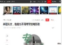 弃理从文，他走出不同寻常的电影路|剧本|祖峰|台词|水饺皇后_网易订阅