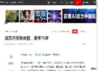 演员许绍雄去世，享年76岁|tvb|my盛lady_网易订阅