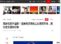 郑智化发声道歉！坦言自己情绪上头用词不当，两次发文堪称灾难|歌曲_网易订阅