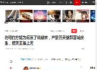 终明白方媛为何赢了熊黛林，产后四天给郭富城庆生，把天王捧上天_网易订阅