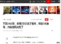 不到24小时，央视2次点名于和伟，释放3大信号，内娱的风向变了|演员|老戏骨|墨雨云|中国中央电视台_网易订阅