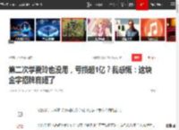 第二次学贾玲也没用，亏损超1亿？我感慨：这块金字招牌真砸了|陈坤|舒淇|沈腾|黄晓明|古天乐_网易订阅