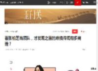 看张柏芝当领队，才发现之前的难搞传闻有多离谱？|向太|刘晓庆|李小冉|何赛飞|刘嘉玲_网易订阅