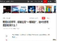 明明长相平平，却能红得“一塌糊涂”，这6位男明星到底凭什么？|演员|任嘉伦|演艺事业_网易订阅