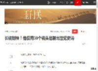 长镜封神！他仅用39个镜头绘制出世纪史诗|赵丹|名作|电影大师|水饺皇后_网易订阅