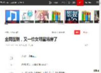 全网围剿，又一位女明星塌房了|杨幂|香玉|站位|影后|刘亦菲|钟楚曦_网易订阅