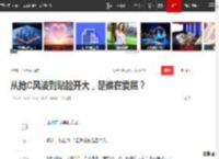 从抢C风波到贴脸开大，是谁在委屈？|杨幂|王耀庆|王栎鑫|陈楚生|蔡国庆|俞灏明|刘亦菲|抢c风波|演艺事业_网易订阅