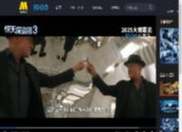 确认引进！魔术犯罪电影《惊天魔盗团3》预告曝光_高清视频在线观看_电影网