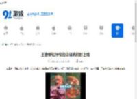 王者荣耀孙权径山谋武何时上线-王者荣耀孙权径山谋武推出时间 - 91手游网