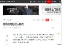 刘晓庆与经纪人解约|张楠|演员|经纪公司_网易订阅