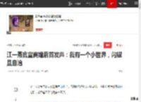 江一燕官宣离婚后首发声：我有一个小世界，闪耀且自洽|婚姻|娱乐圈|演艺事业_网易订阅