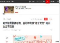 向太曝萧敬腾感情，直呼林有慧“这个女的” 暗示女方不简单|何超莲|向华强|娱乐圈|新恋情_网易订阅