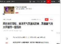 两位贵妇同框，章泽天气质温婉甜美，郭晶晶气场大开略带一些强势|白裙_网易订阅