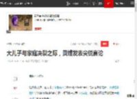大儿子与家庭决裂之际，贝嫂发表尖锐言论|妮可拉|维多利亚|布鲁克林_网易订阅