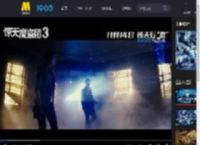 电影《惊天魔盗团3》“九”别重逢版预告_高清视频在线观看_电影网