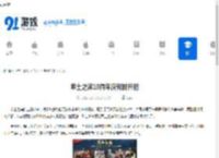 率土之滨10周年庆何时开启-率土之滨10周年庆开启时间是什么时候 - 91手游网