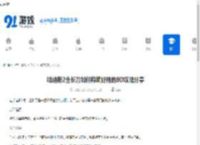 哈迪斯2全长刀如何构筑好用的BD攻略分享-哈迪斯2全长刀好用的BD构筑攻略分享 - 91手游网