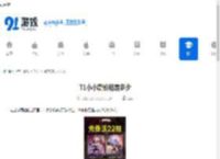 T1小小蔚价格是多少-T1小小蔚售卖价 - 91手游网