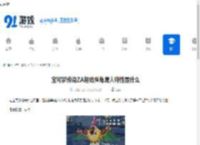 宝可梦传说ZA超级摔角鹰人特性是什么-宝可梦传说ZA超级摔角鹰人特性有哪些 - 91手游网